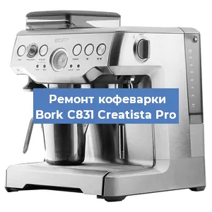 Замена фильтра на кофемашине Bork C831 Creatista Pro в Челябинске